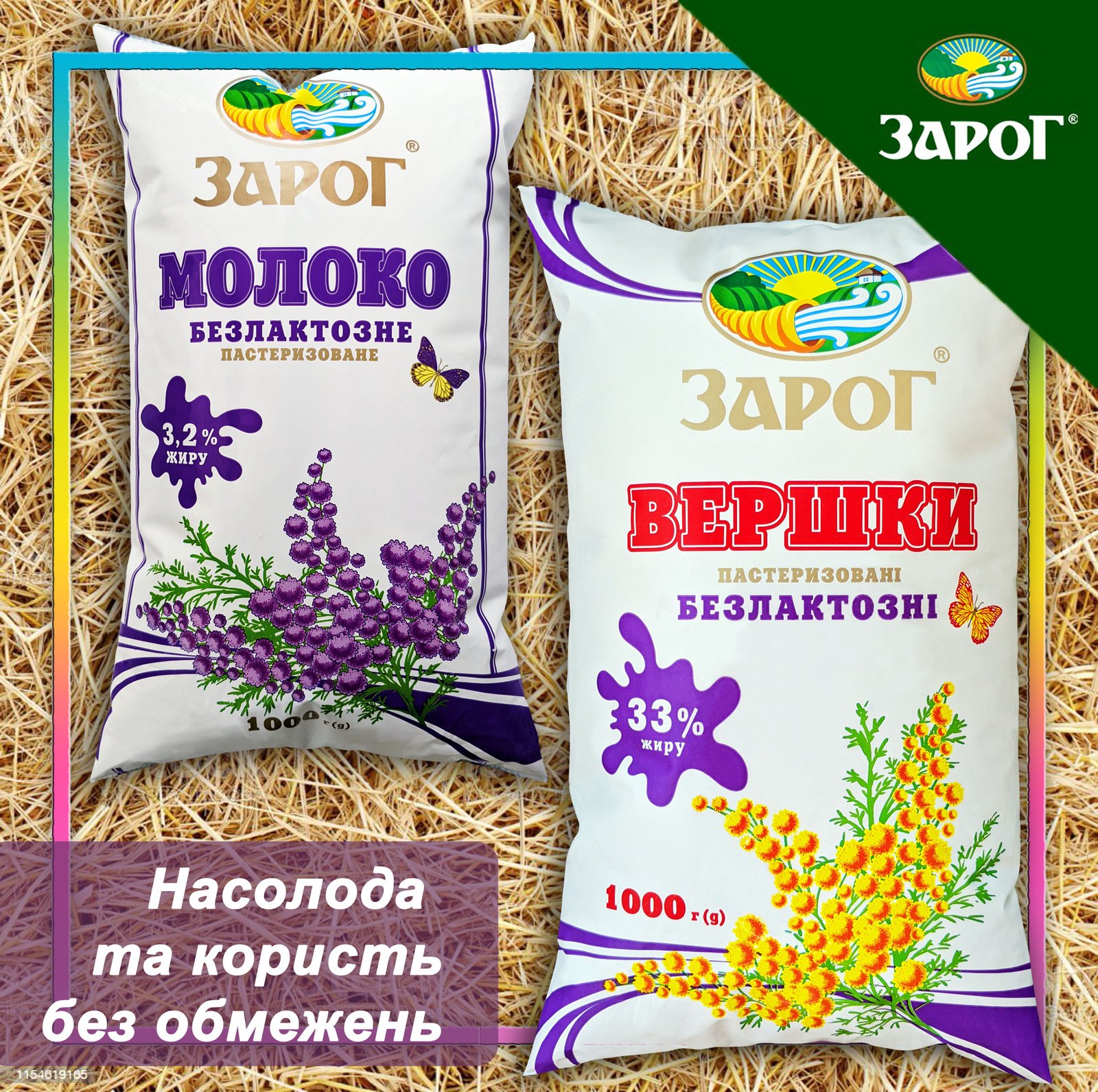 Користь безлактозного молока: чому обрати альтернативу для здоров’я?
