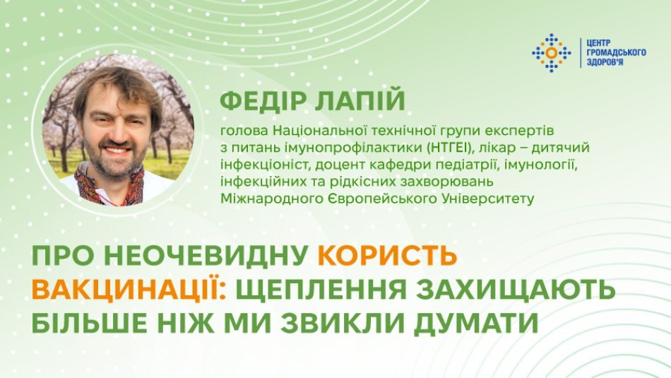 У чому полягає користь вакцини: основні переваги для здоров’я