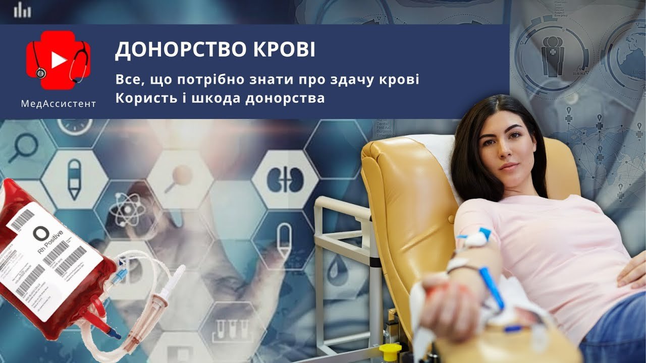 Чи корисна здача плазми крові: переваги та можливі ризики?