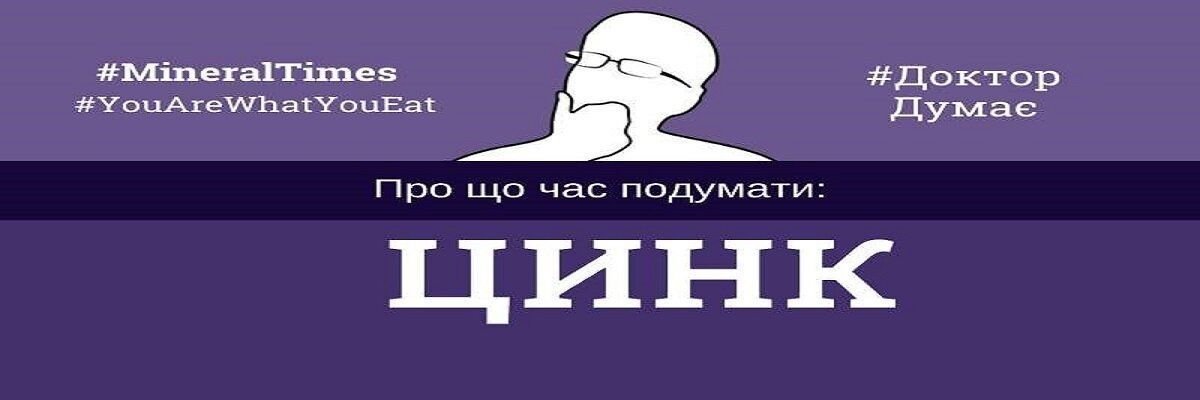 Чи може цинк покращити здоров’я чоловіків? Вся користь цинку для чоловіків