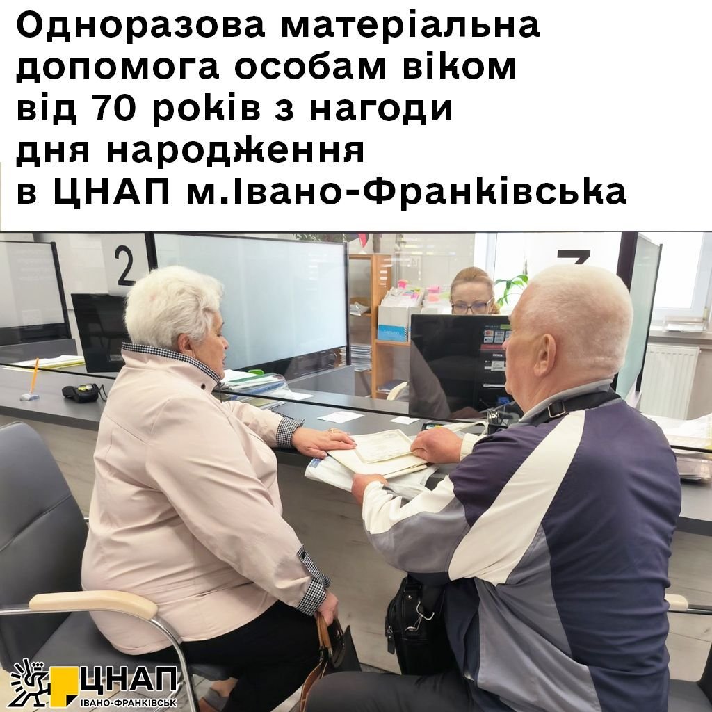Матеріальна допомога ЦНАП: як отримати підтримку від держави?