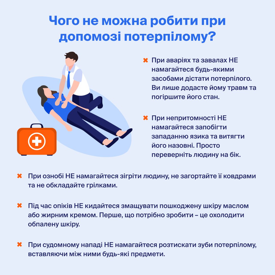 На що здатна перша медична допомога: ключові аспекти і поради