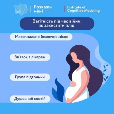 Допомога вагітним під час війни від Червоного Хреста: як отримати?