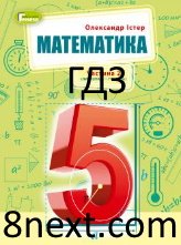 Як надати ефективну допомогу учням 5 клас у навчанні?