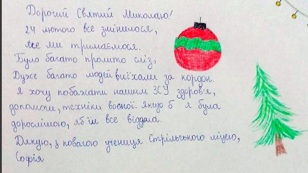 Як отримати допомогу: що писати в листі до Святого Миколая?