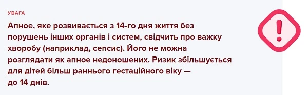 Як надати невідкладну допомогу при апное у дітей: кроки та поради