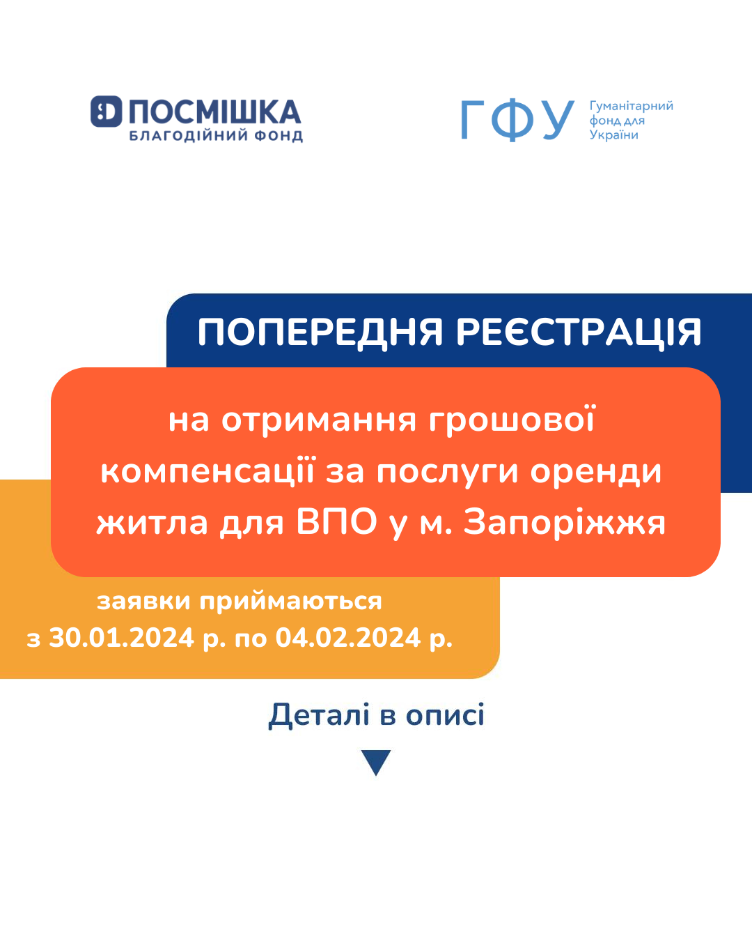 Як отримати посмішка юа грошову допомогу на аренду жилья в Україні?