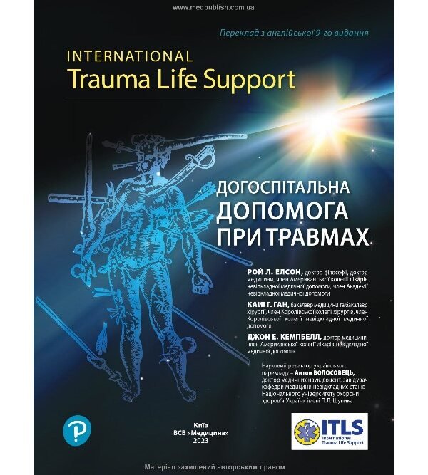 Догоспітальна допомога при травмах: основи та ключові принципи