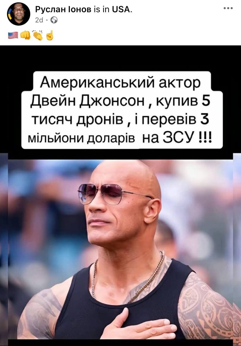 Як Двейн Джонсон надає допомогу Україні: ключові моменти