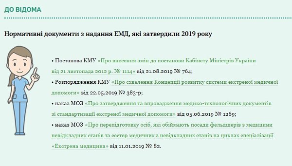Невідкладна допомога при гіпертермії у дітей: що робити батькам?