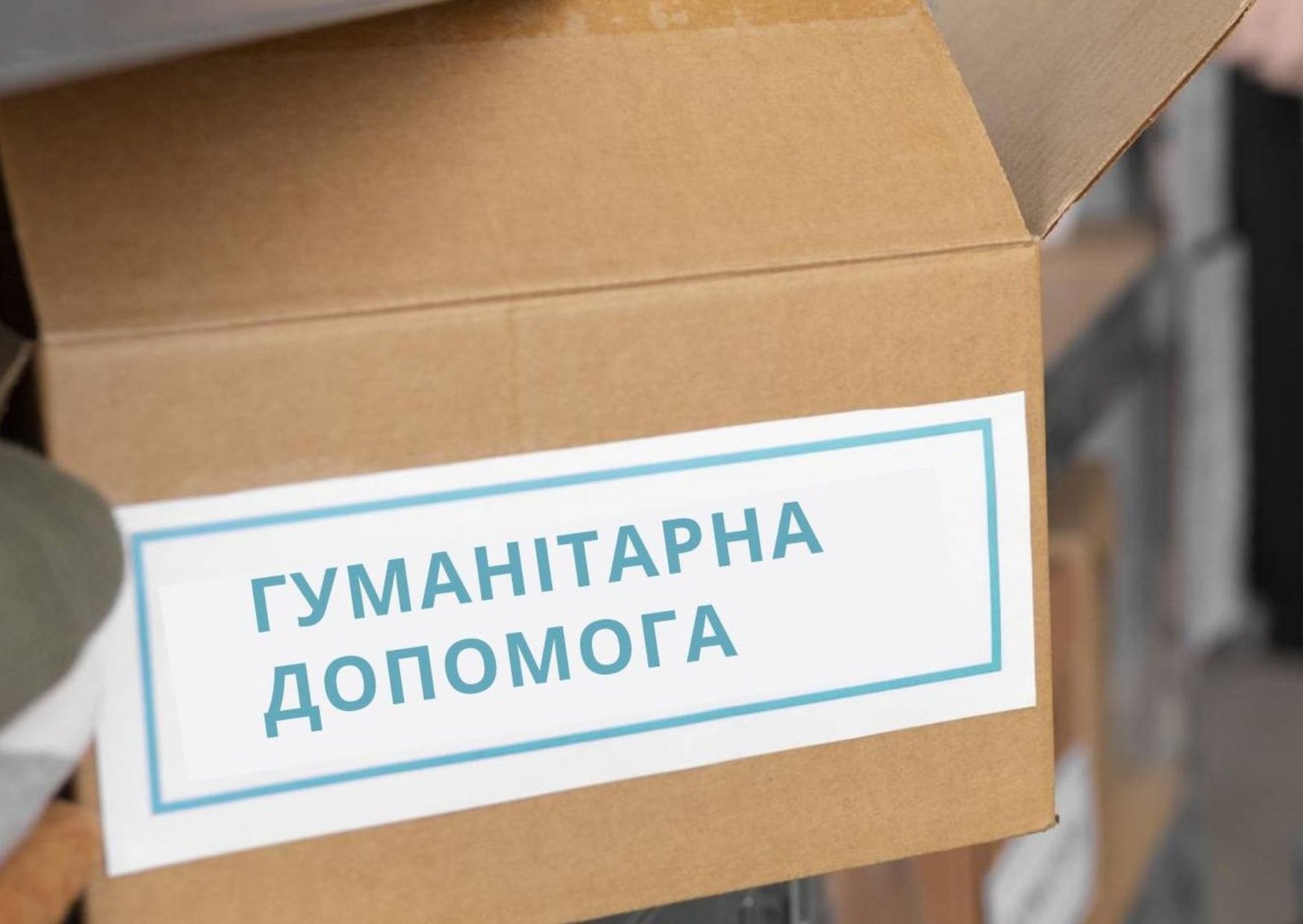 Як отримати гуманітарну допомогу для жінок: корисні поради та ресурси