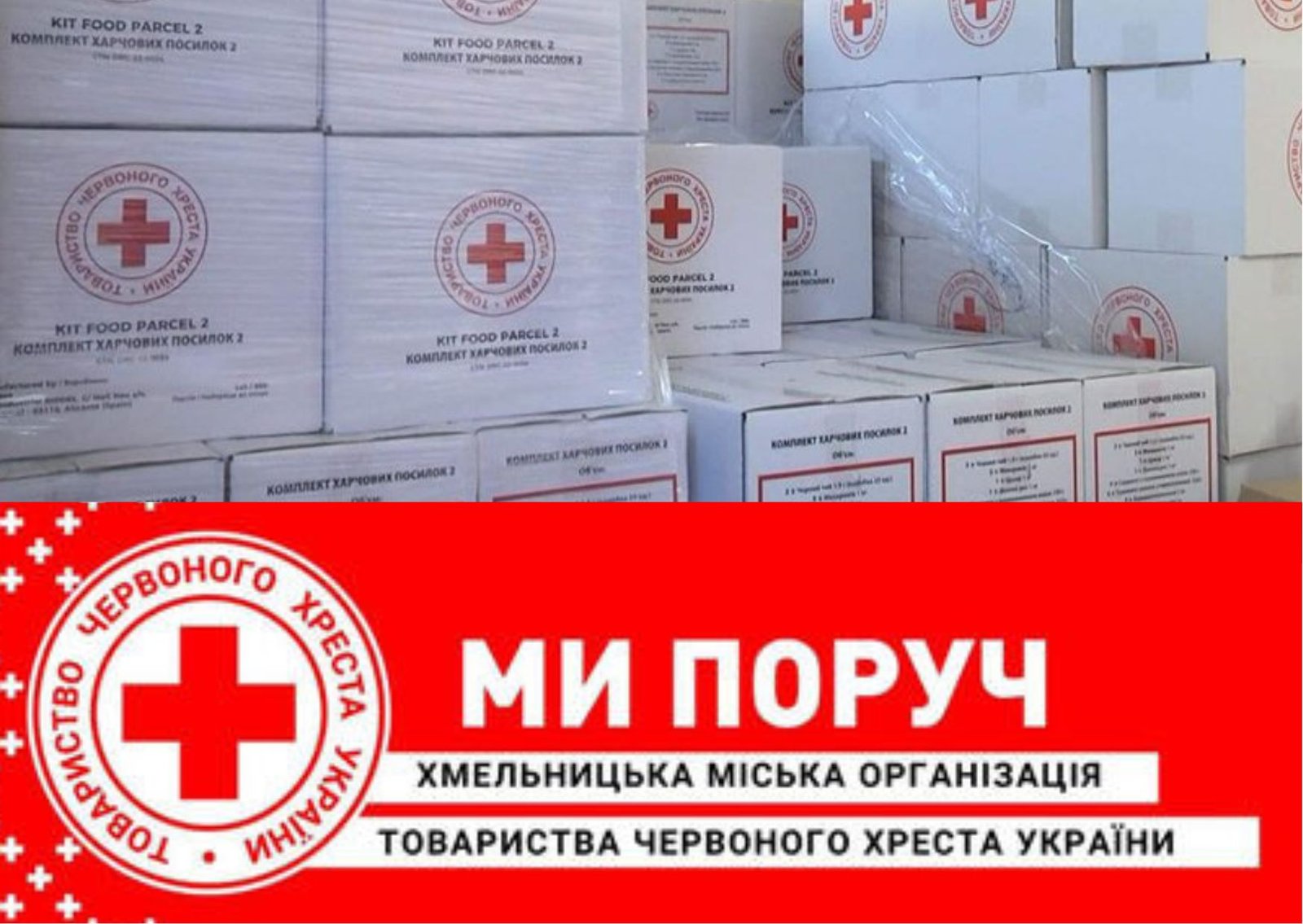 Як отримати допомогу від Червоного Хреста для інвалідів 2 групи?