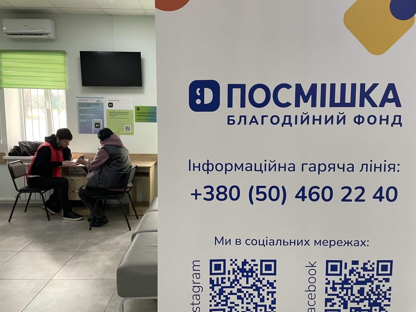 Як отримати Посмішка грошову допомогу в Україні: поради та інструкції