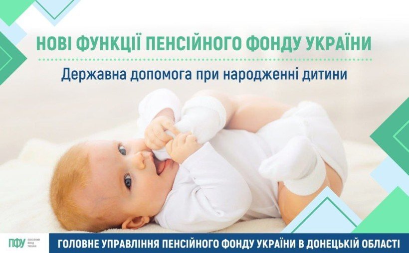 Допомога при народженні дитини: актуальна постанова і деталі оформлення