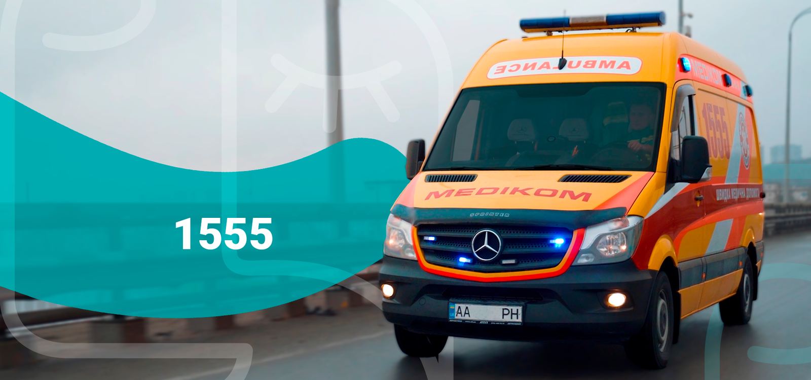 Де знайти невідкладну допомогу в Києві: адреси та телефони