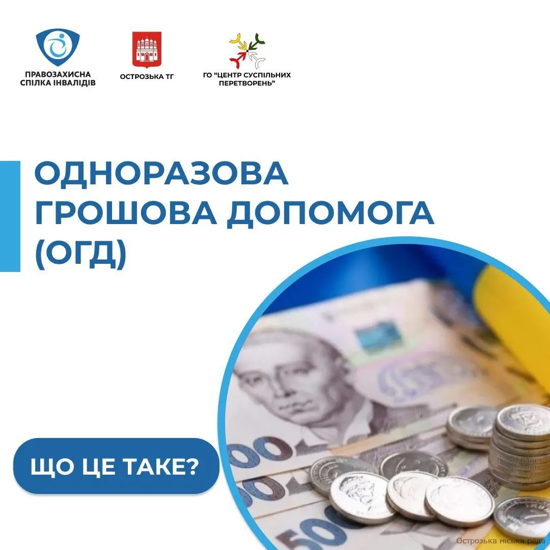 Як отримати допомогу військовим від міської ради: покрокова інструкція