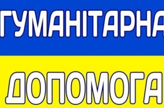 Гуманітарна допомога в Сумах: підтримка в часи кризи для мешканців