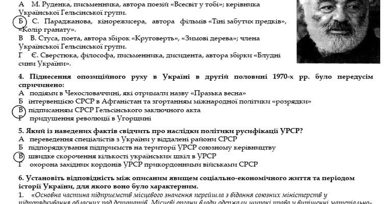 Який з фактів свідчить про наслідки політики русифікації УРСР?