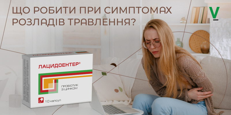 Чи можна пити пробіотики без потреби: що радять експерти?