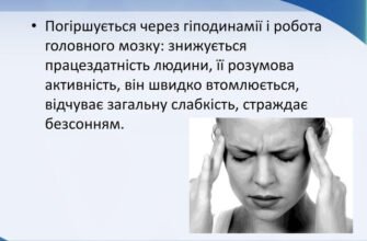 Наслідки гіподинамії: ризики для здоров’я та як їх уникнути