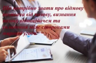 Наслідки відмови від позову ЦПК: Вплив та юридичні ризики