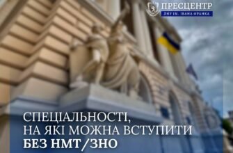 Чи можна поступити в університет без НМТ: шляхи та можливості 2024
