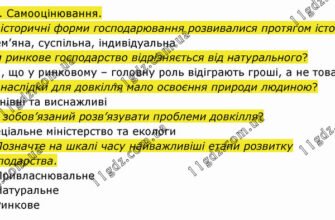 Наслідки освоєння природи людиною для довкілля: екологічні виклики
