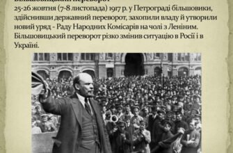Найближчі наслідки приходу до влади в Петрограді більшовиків: аналіз