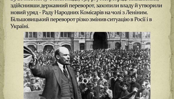 Найближчі наслідки приходу до влади в Петрограді більшовиків: аналіз