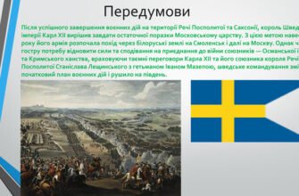 Полтавська битва: причини, наслідки та їх вплив на історію України