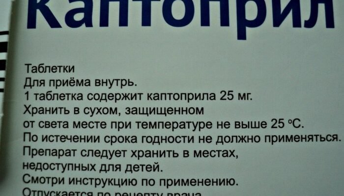 Чи можна пити каптопрес після алкоголю: рекомендації та ризики