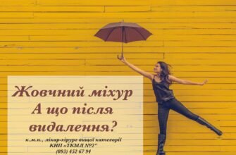 Чи можна фізично працювати після видалення жовчного міхура: поради лікаря