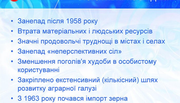 Наслідки реформ у галузі сільського господарства: аналіз та перспективи