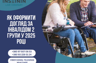 Оформлення догляду за інвалідом 2 групи: можливості та вимоги