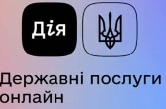 Чи можна подати на розлучення через Дію: повна інструкція та поради