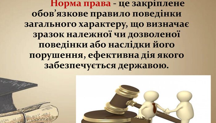 Наслідки порушення норми права: основні ризики та наслідки для суспільства