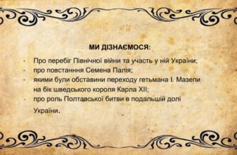 Якими були наслідки Північної війни для українських земель?