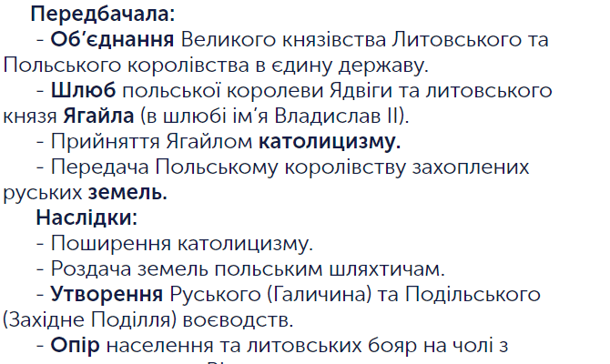 Кревська унія: причини та наслідки історичного союзу 1385 року
