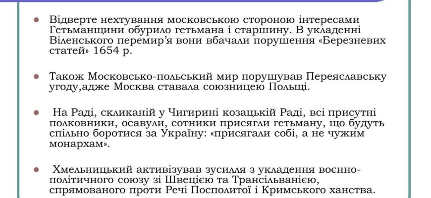 Віленське перемир’я: наслідки і вплив на політичний ландшафт України
