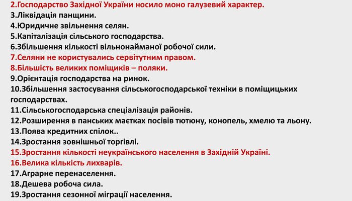 Наслідки селянської реформи 1861 року: аналіз змін і впливів