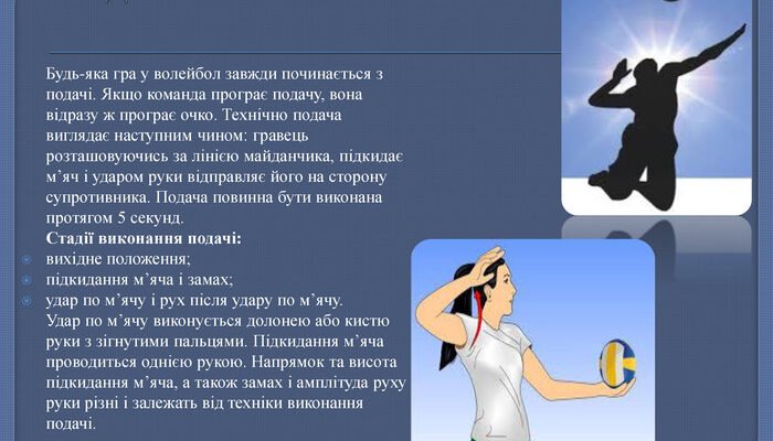 Чи можна волейболісту виконувати дві і більше подачі поспіль?