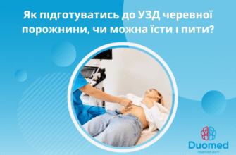 Чи можна їсти перед УЗД: рекомендації перед обстеженням