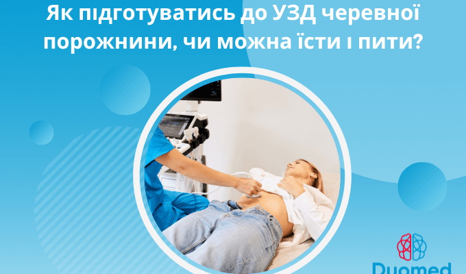 Чи можна їсти перед УЗД: рекомендації перед обстеженням