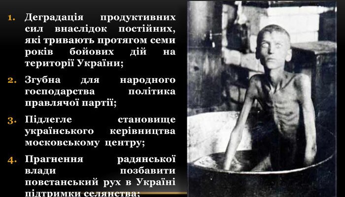 Голод 1921-23 років в Україні: причини, наслідки та уроки історії