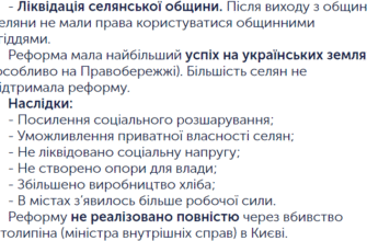 Наслідки столипінської аграрної реформи: вплив на суспільство та економіку