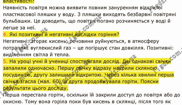 Позитивні та негативні наслідки горіння: екологічні та соціальні аспекти