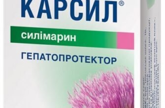 Чи можна пити Карсил для профілактики: рекомендації та застереження