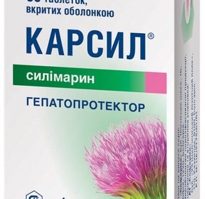 Чи можна пити Карсил для профілактики: рекомендації та застереження