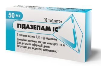 Чи можна пити гідазепам після алкоголю: ризики та рекомендації лікарів