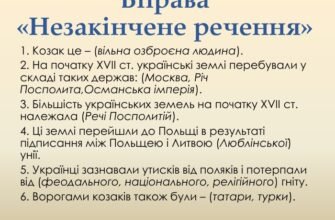 Основні наслідки героїчних походів козацтва: аналіз і вплив на історію